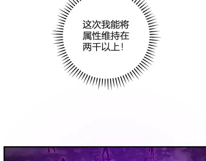 漫画《全民末日：我，病毒君王》第61话 欢愉之王·美坎修特第10张图