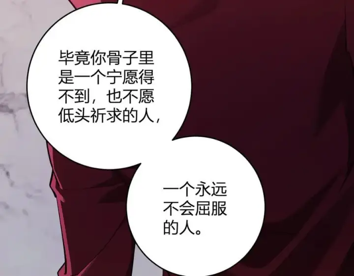 漫画《全民末日：我，病毒君王》第61话 欢愉之王·美坎修特第103张图