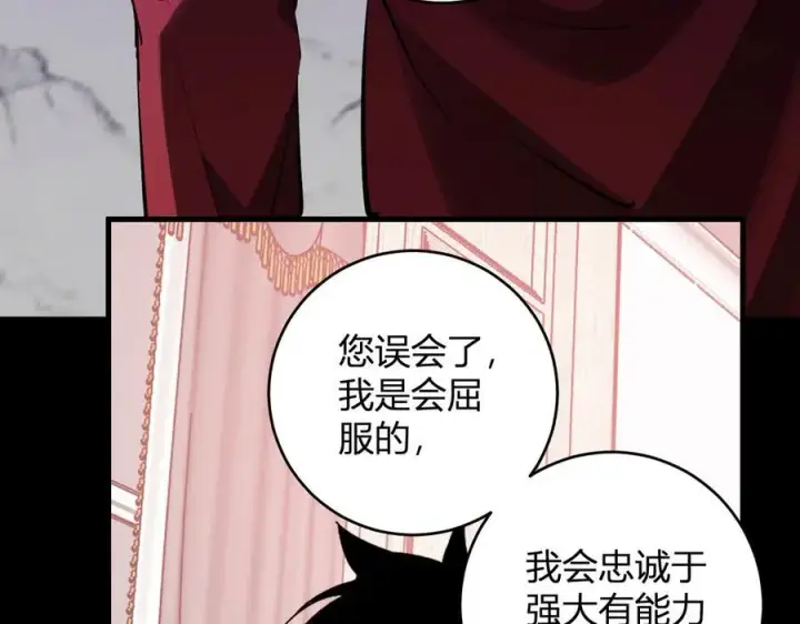 漫画《全民末日：我，病毒君王》第61话 欢愉之王·美坎修特第104张图