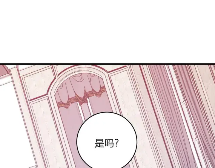漫画《全民末日：我，病毒君王》第61话 欢愉之王·美坎修特第107张图