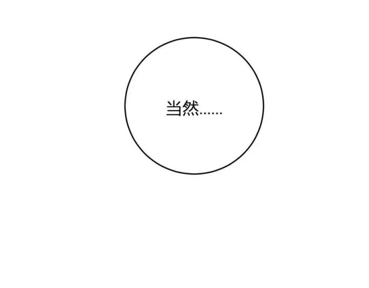 漫画《全民末日：我，病毒君王》第61话 欢愉之王·美坎修特第111张图