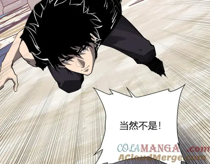 漫画《全民末日：我，病毒君王》第61话 欢愉之王·美坎修特第113张图