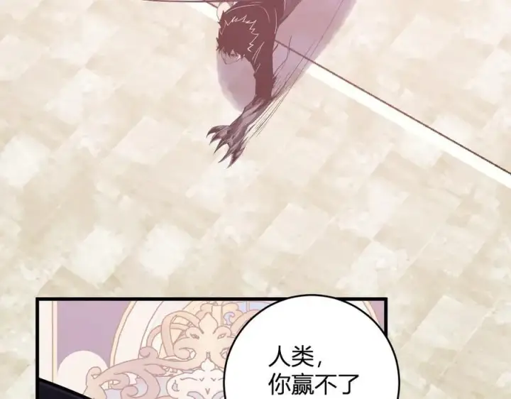 漫画《全民末日：我，病毒君王》第61话 欢愉之王·美坎修特第118张图