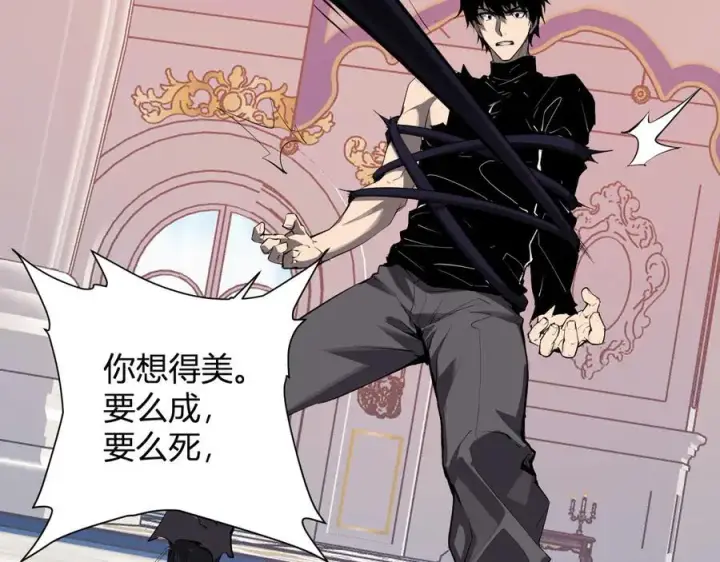 漫画《全民末日：我，病毒君王》第61话 欢愉之王·美坎修特第122张图