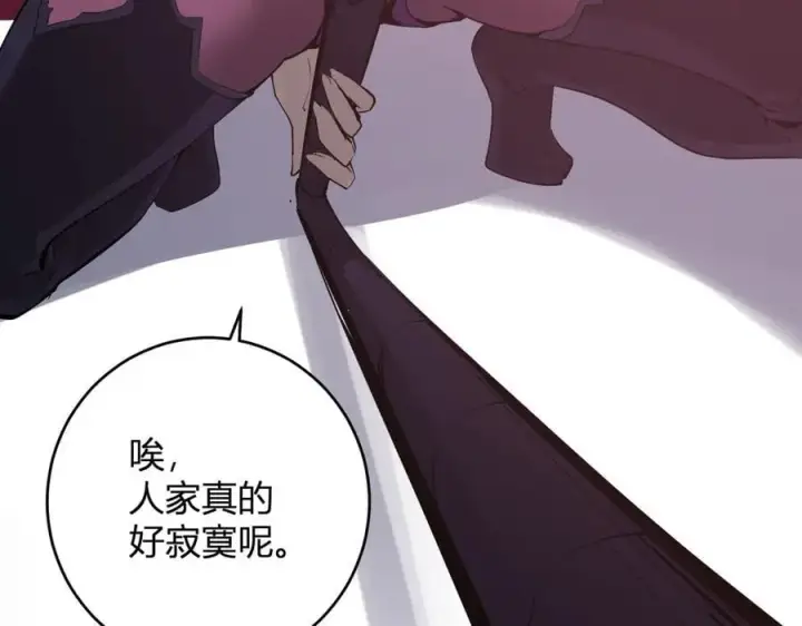 漫画《全民末日：我，病毒君王》第61话 欢愉之王·美坎修特第126张图