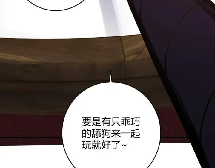 漫画《全民末日：我，病毒君王》第61话 欢愉之王·美坎修特第127张图