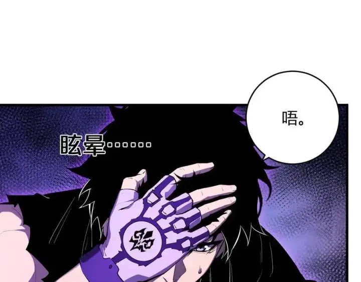 漫画《全民末日：我，病毒君王》第61话 欢愉之王·美坎修特第20张图