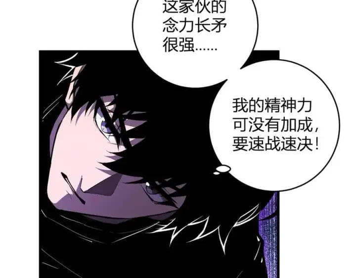 漫画《全民末日：我，病毒君王》第61话 欢愉之王·美坎修特第22张图