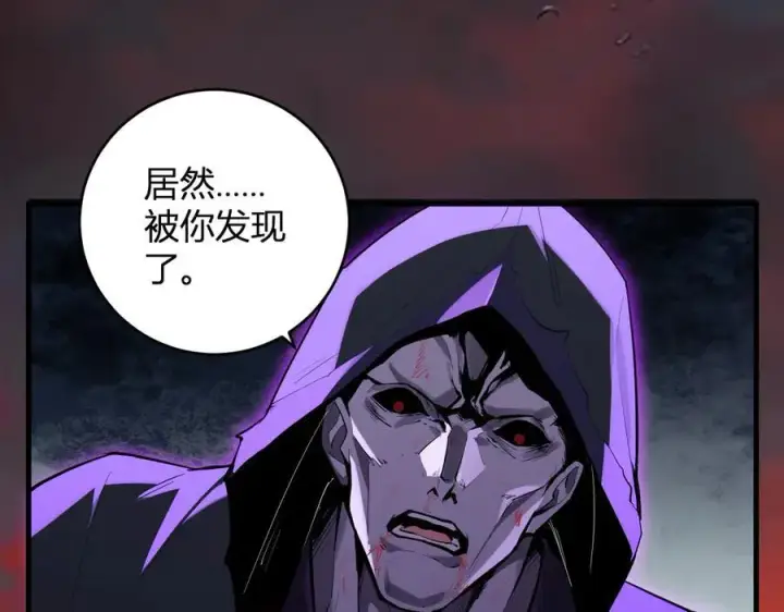 漫画《全民末日：我，病毒君王》第61话 欢愉之王·美坎修特第27张图