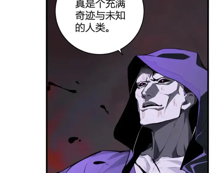 漫画《全民末日：我，病毒君王》第61话 欢愉之王·美坎修特第31张图