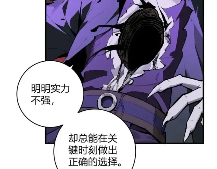 漫画《全民末日：我，病毒君王》第61话 欢愉之王·美坎修特第32张图