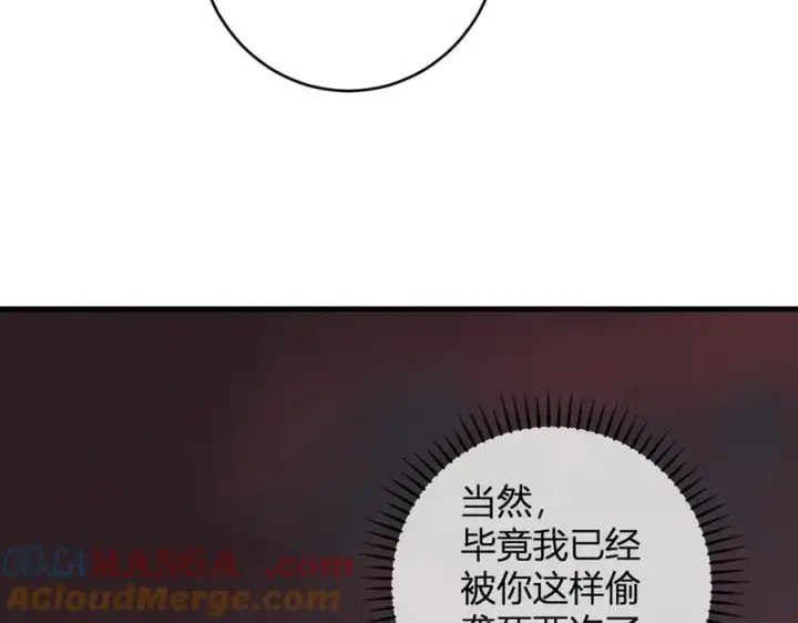 漫画《全民末日：我，病毒君王》第61话 欢愉之王·美坎修特第33张图