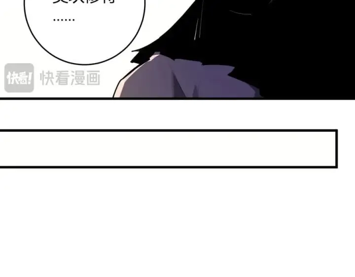 漫画《全民末日：我，病毒君王》第61话 欢愉之王·美坎修特第44张图