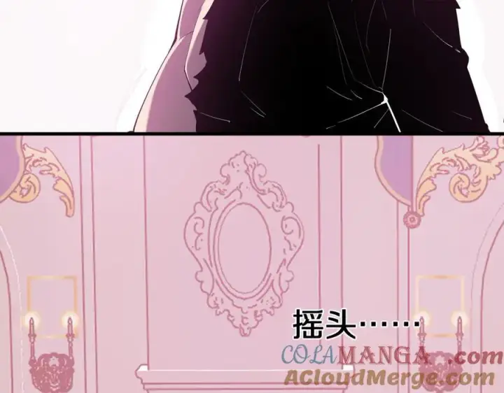 漫画《全民末日：我，病毒君王》第61话 欢愉之王·美坎修特第57张图