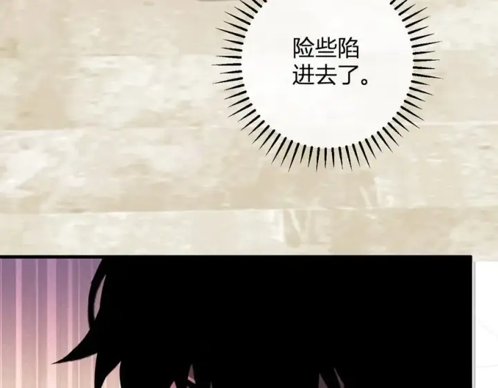 漫画《全民末日：我，病毒君王》第61话 欢愉之王·美坎修特第60张图