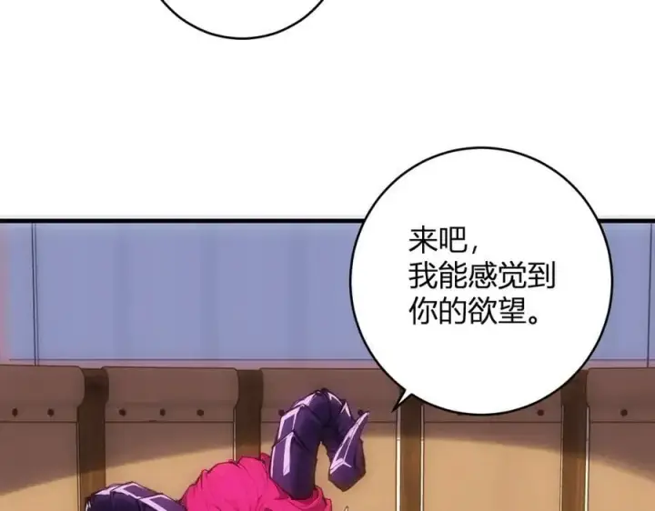 漫画《全民末日：我，病毒君王》第61话 欢愉之王·美坎修特第62张图