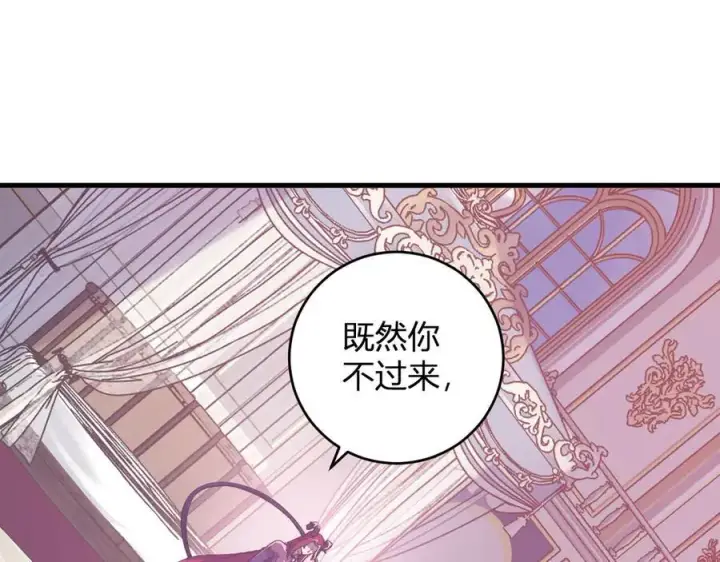 漫画《全民末日：我，病毒君王》第61话 欢愉之王·美坎修特第67张图