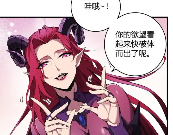漫画《全民末日：我，病毒君王》第61话 欢愉之王·美坎修特第70张图