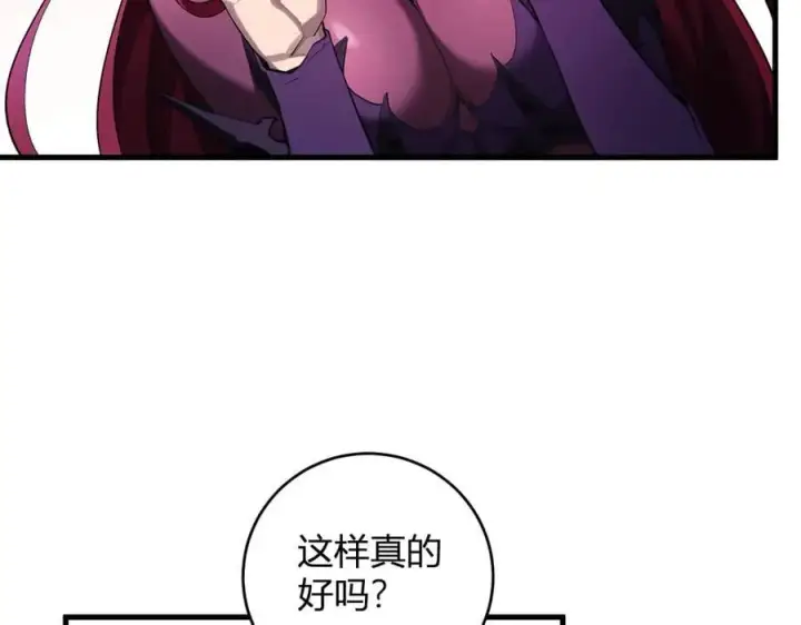 漫画《全民末日：我，病毒君王》第61话 欢愉之王·美坎修特第71张图