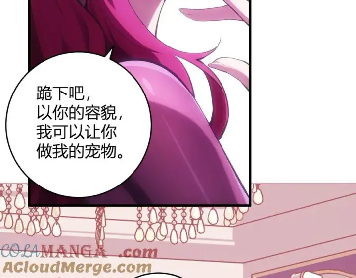 漫画《全民末日：我，病毒君王》第61话 欢愉之王·美坎修特第73张图