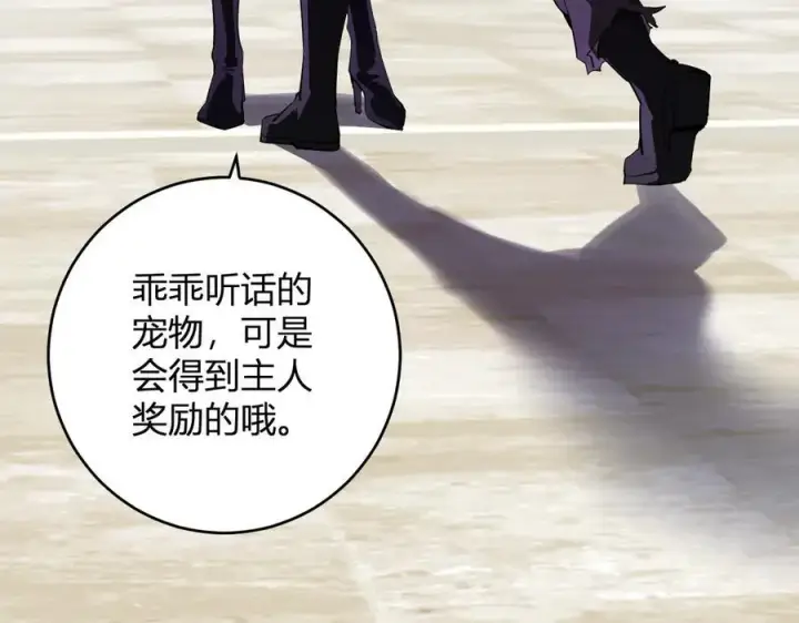 漫画《全民末日：我，病毒君王》第61话 欢愉之王·美坎修特第76张图