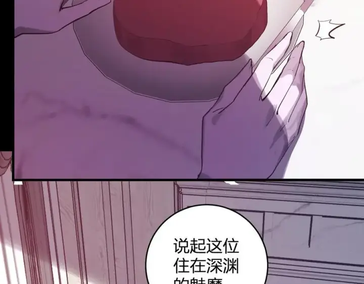 漫画《全民末日：我，病毒君王》第61话 欢愉之王·美坎修特第88张图