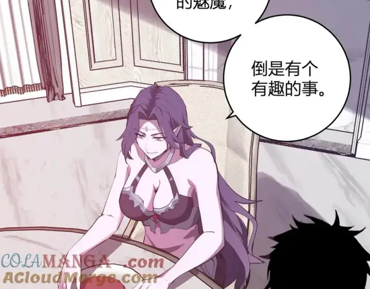 漫画《全民末日：我，病毒君王》第61话 欢愉之王·美坎修特第89张图