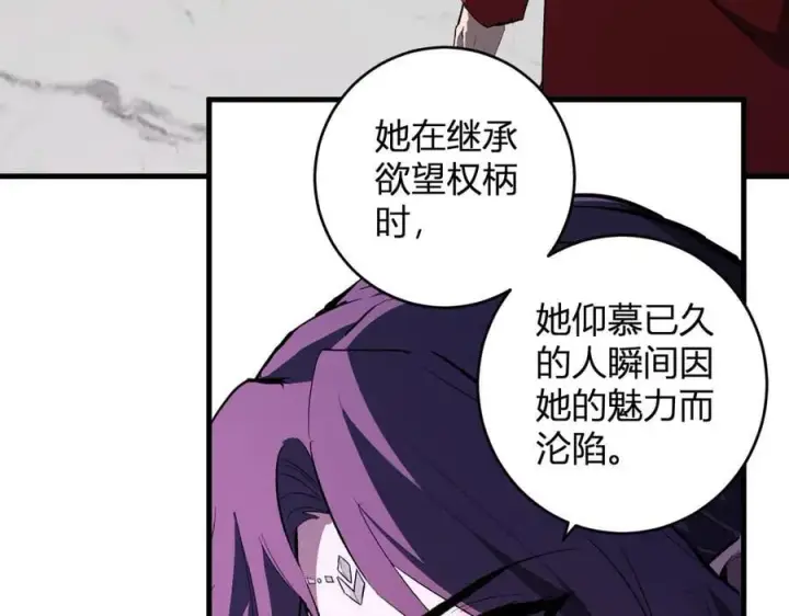 漫画《全民末日：我，病毒君王》第61话 欢愉之王·美坎修特第91张图