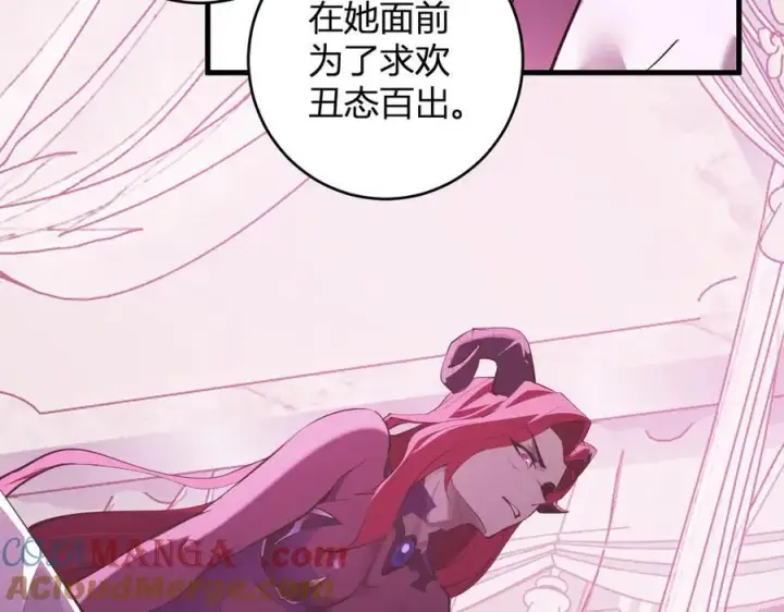 漫画《全民末日：我，病毒君王》第61话 欢愉之王·美坎修特第93张图