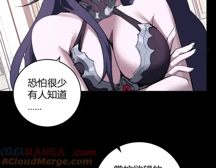 漫画《全民末日：我，病毒君王》第61话 欢愉之王·美坎修特第97张图