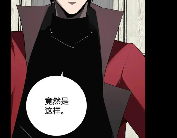 漫画《全民末日：我，病毒君王》第61话 欢愉之王·美坎修特第99张图