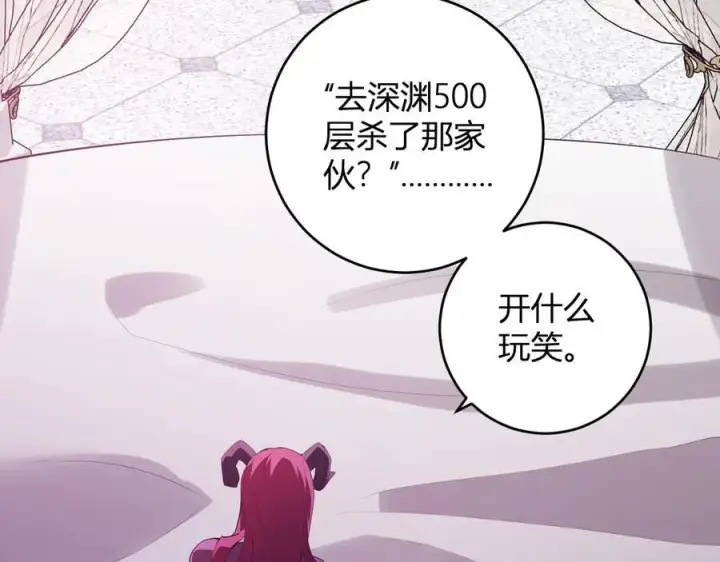漫画《全民末日：我，病毒君王》第62话 一场恶战第102张图