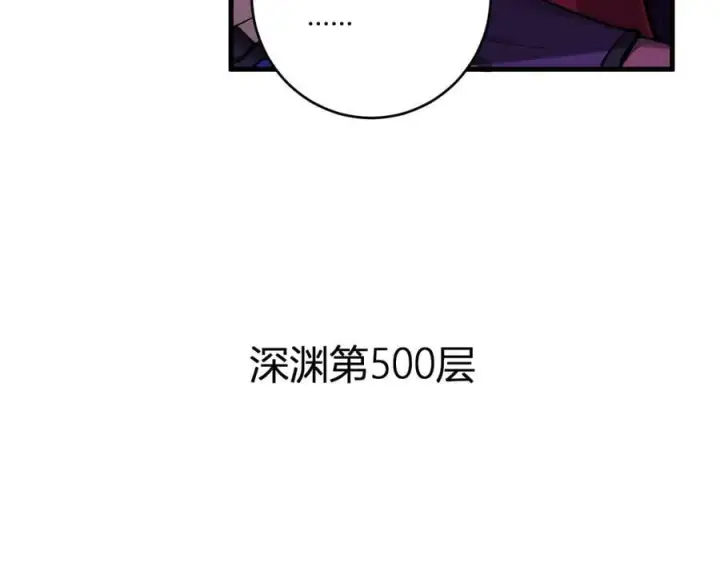 漫画《全民末日：我，病毒君王》第62话 一场恶战第106张图