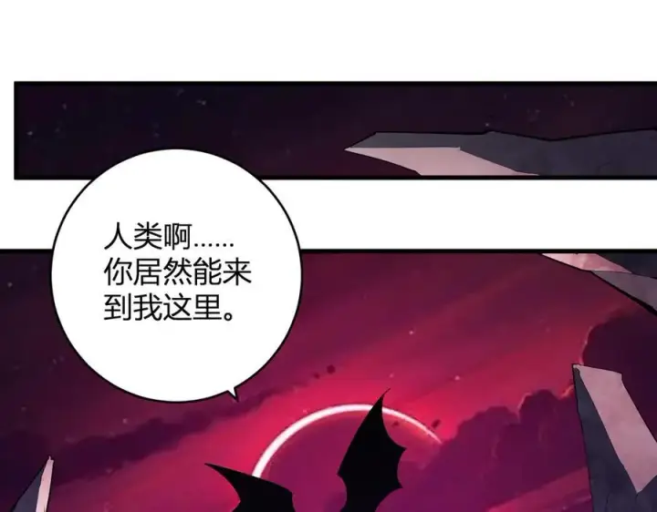 漫画《全民末日：我，病毒君王》第62话 一场恶战第107张图