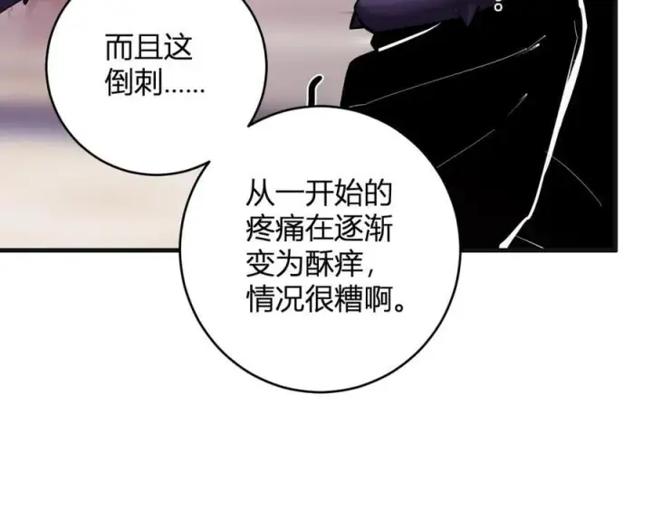 漫画《全民末日：我，病毒君王》第62话 一场恶战第11张图