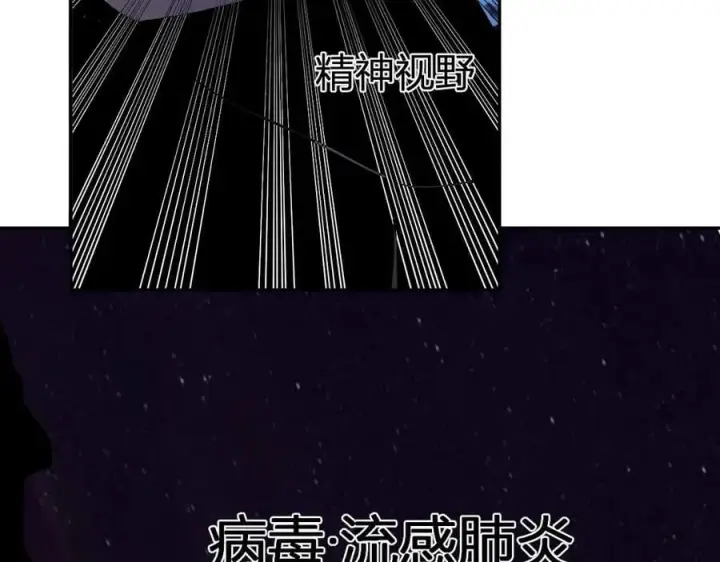 漫画《全民末日：我，病毒君王》第62话 一场恶战第119张图