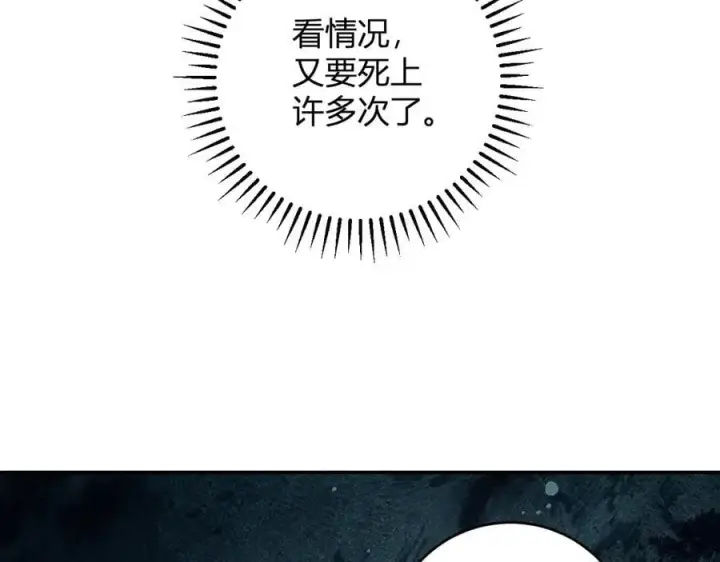 漫画《全民末日：我，病毒君王》第62话 一场恶战第123张图