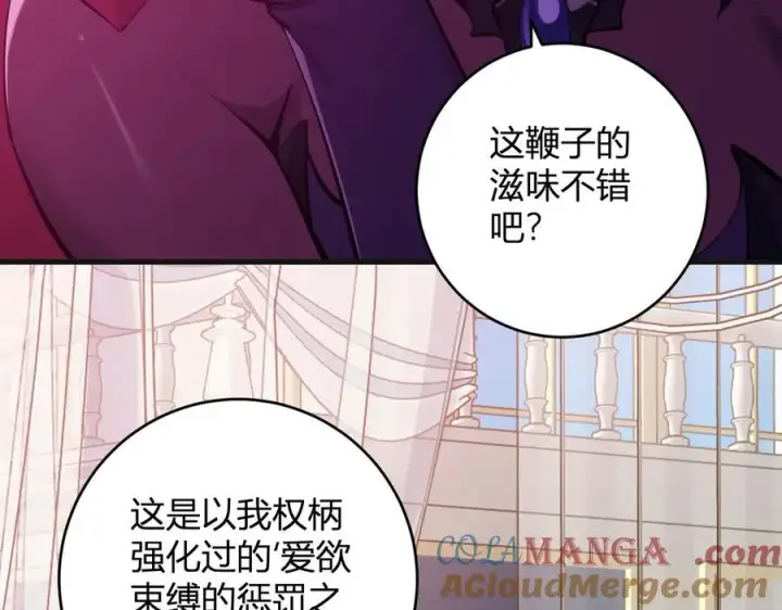 漫画《全民末日：我，病毒君王》第62话 一场恶战第13张图