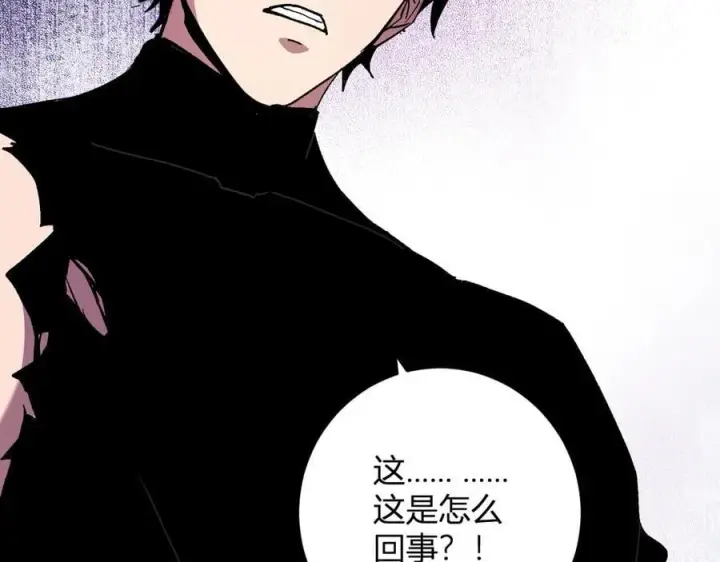 漫画《全民末日：我，病毒君王》第62话 一场恶战第130张图