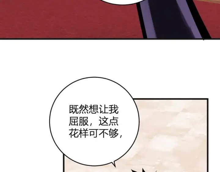 漫画《全民末日：我，病毒君王》第62话 一场恶战第16张图