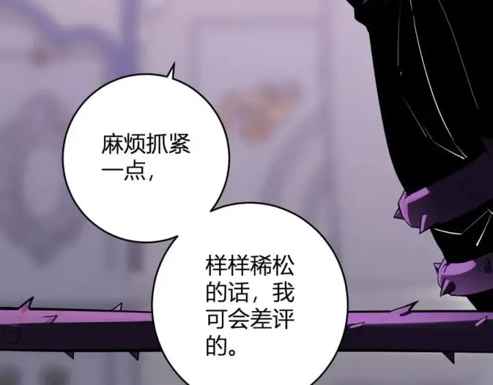 漫画《全民末日：我，病毒君王》第62话 一场恶战第20张图