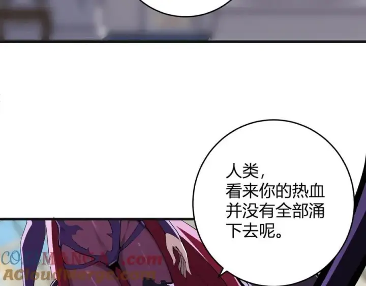 漫画《全民末日：我，病毒君王》第62话 一场恶战第21张图