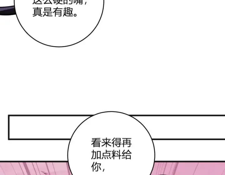 漫画《全民末日：我，病毒君王》第62话 一场恶战第23张图