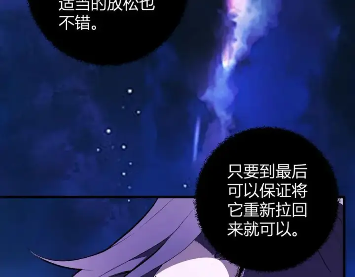 漫画《全民末日：我，病毒君王》第62话 一场恶战第36张图