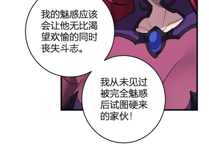 漫画《全民末日：我，病毒君王》第62话 一场恶战第48张图