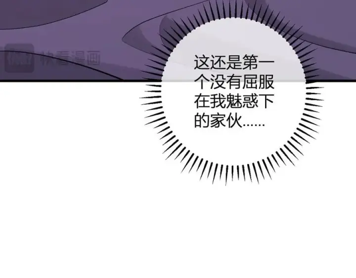 漫画《全民末日：我，病毒君王》第62话 一场恶战第68张图