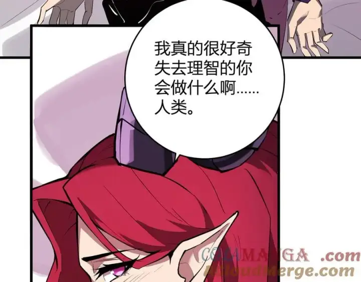 漫画《全民末日：我，病毒君王》第62话 一场恶战第73张图