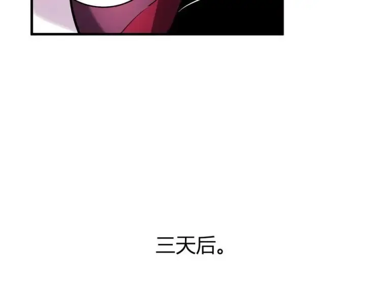 漫画《全民末日：我，病毒君王》第62话 一场恶战第75张图