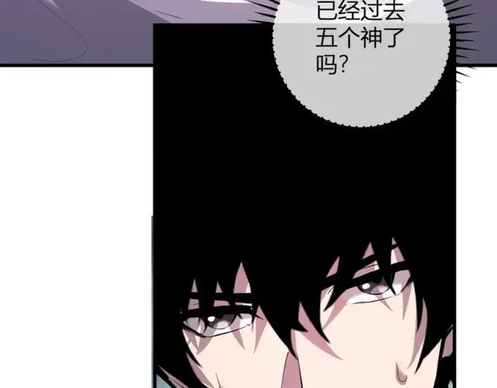 漫画《全民末日：我，病毒君王》第62话 一场恶战第84张图