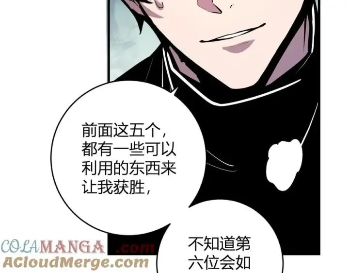 漫画《全民末日：我，病毒君王》第62话 一场恶战第85张图